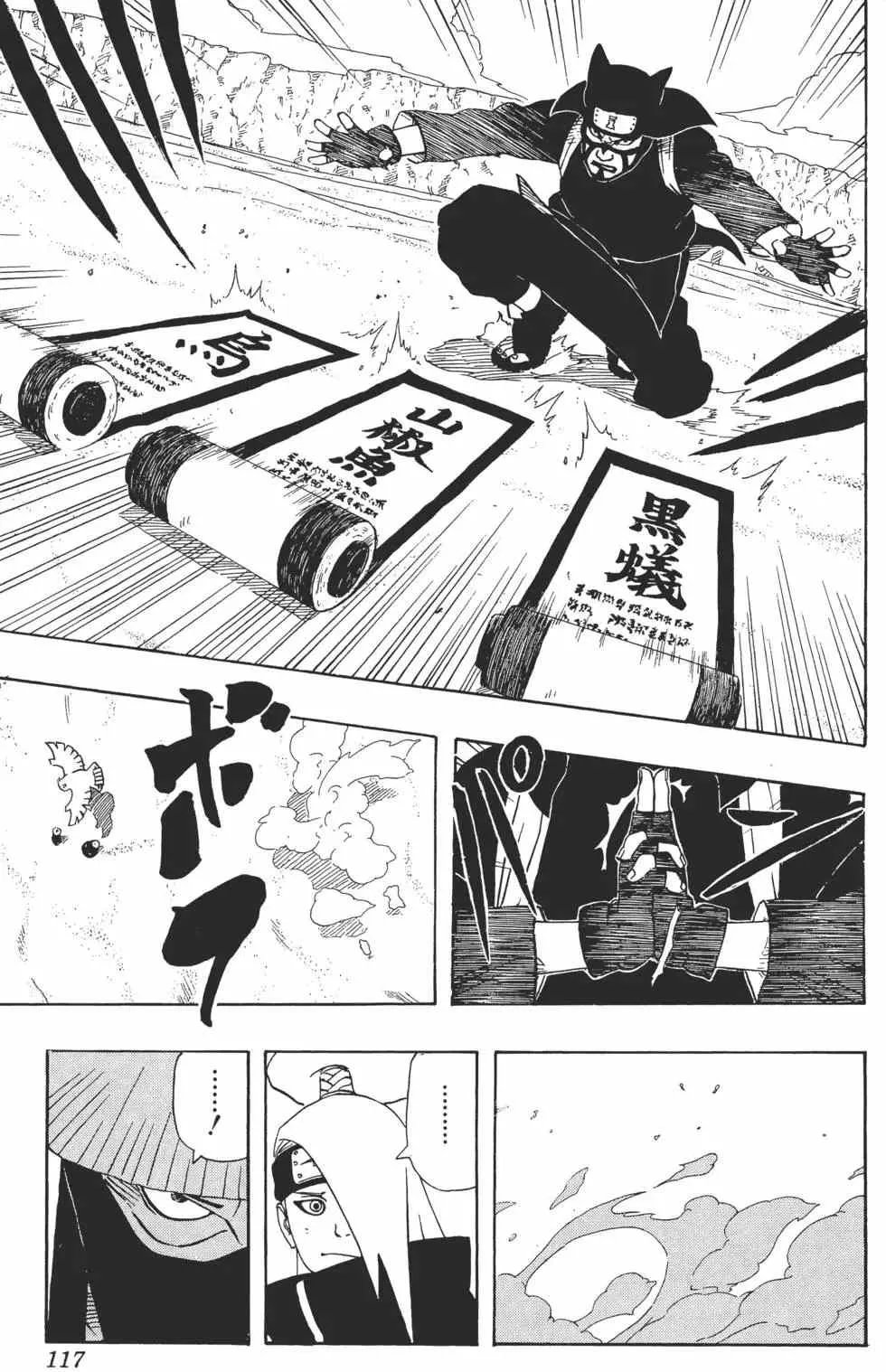 第28卷 第116页
