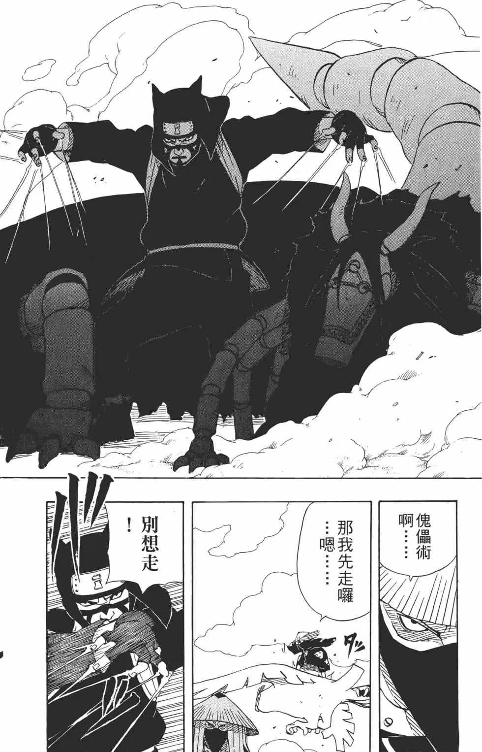 第28卷 第117页