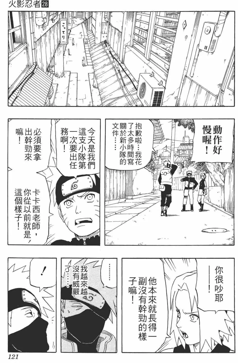 第28卷 第120页