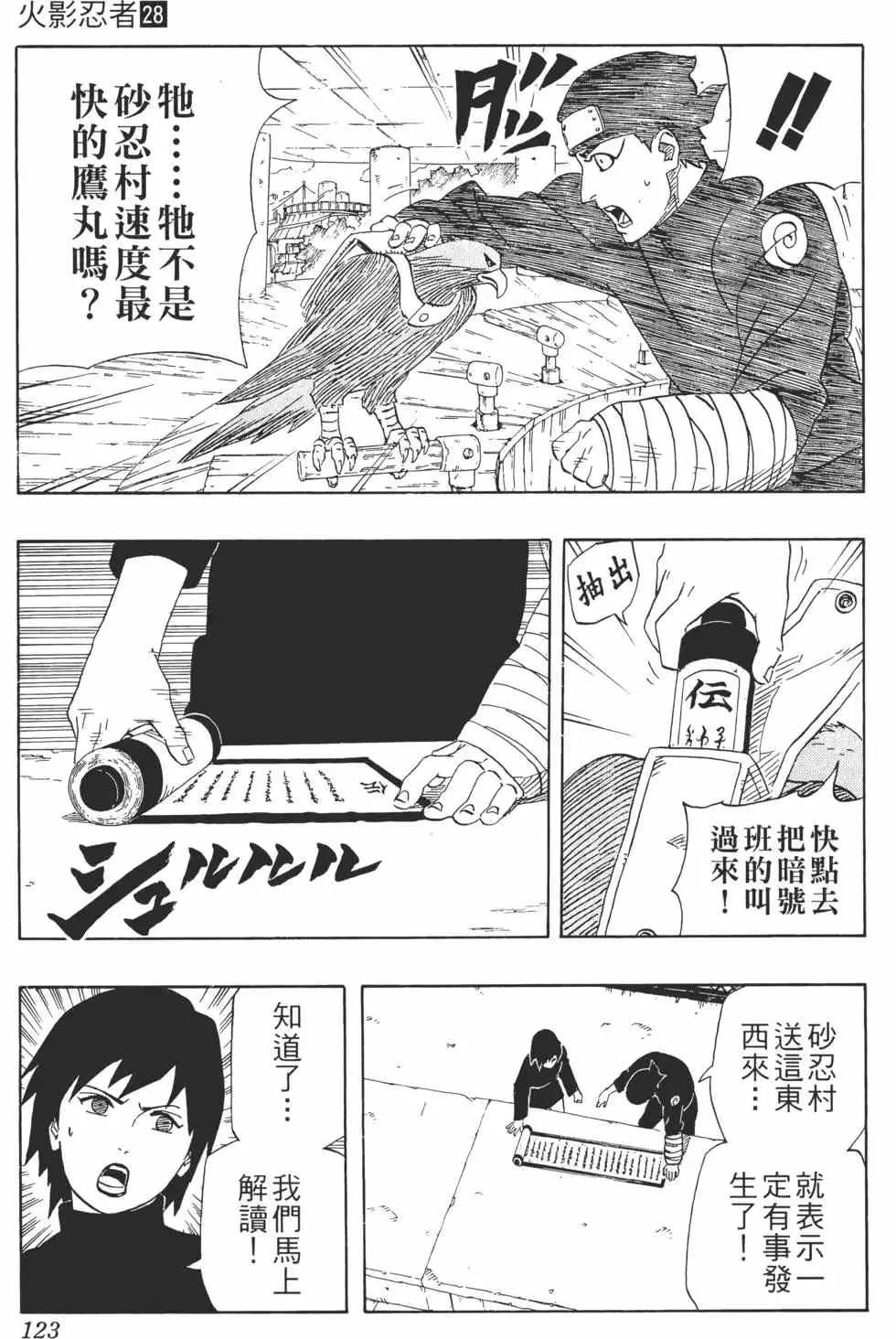 第28卷 第122页
