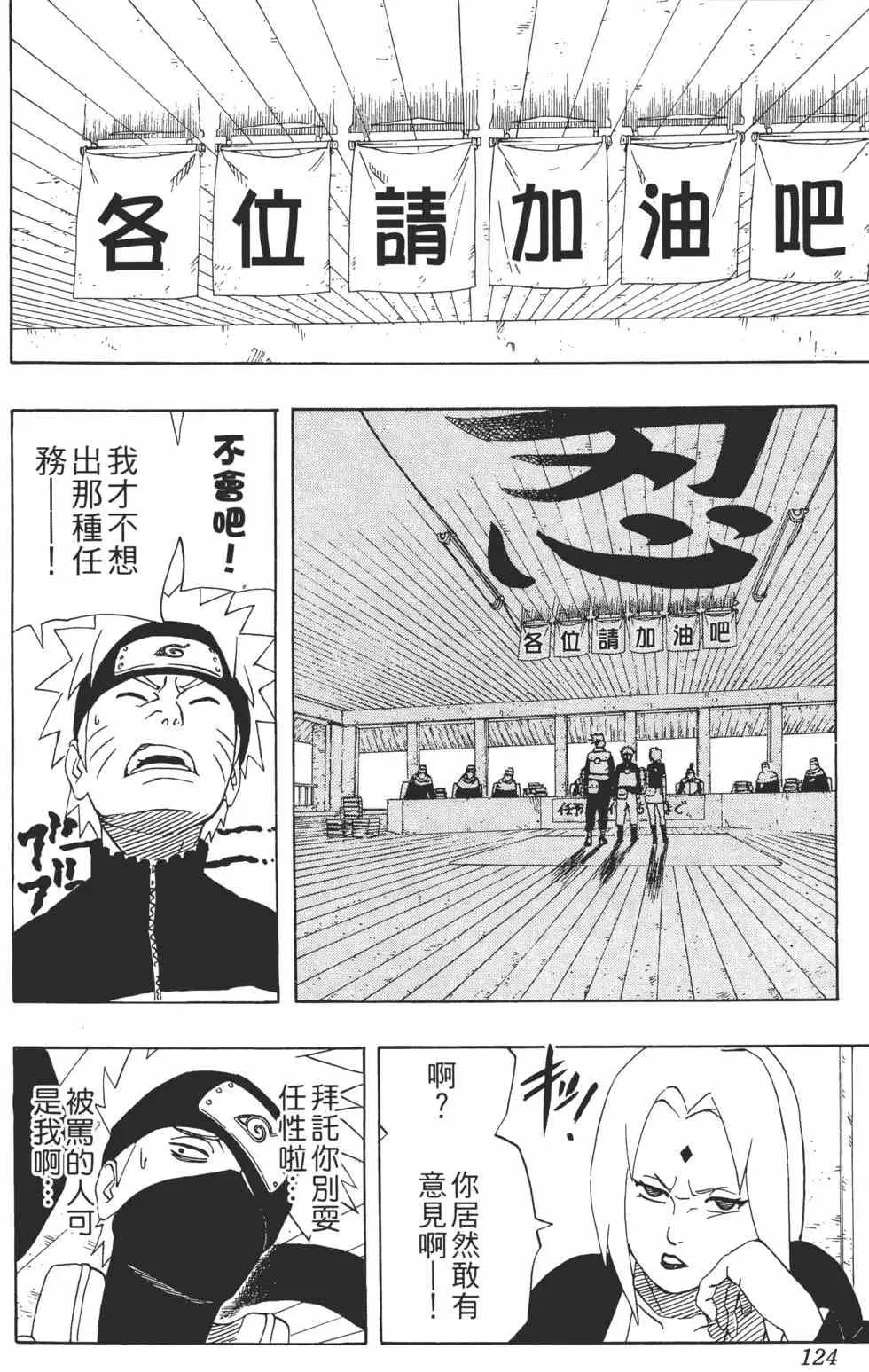 第28卷 第123页