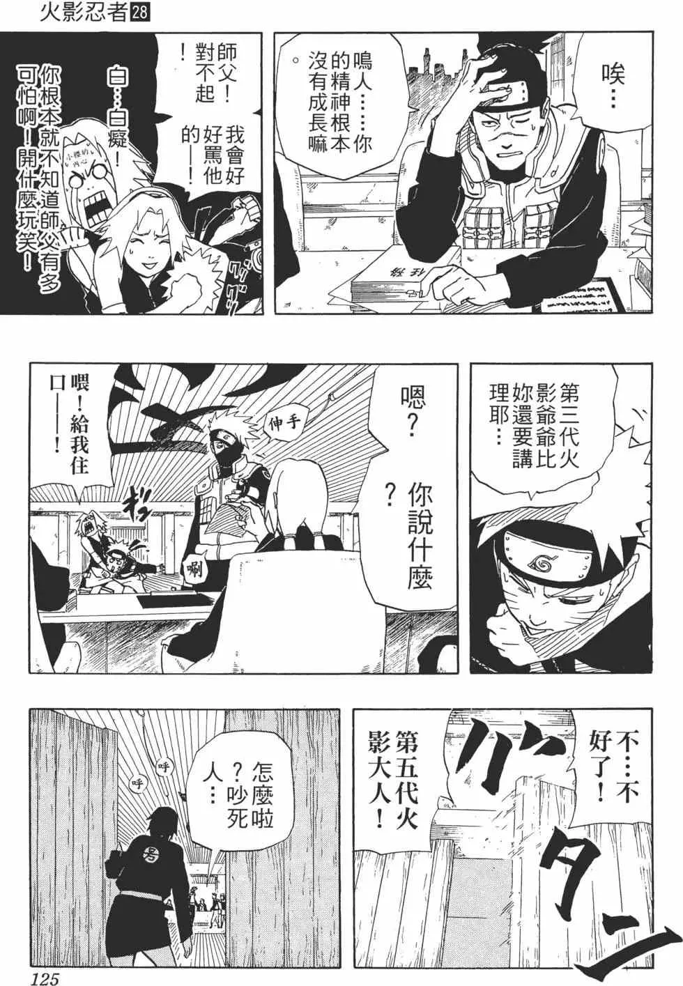 第28卷 第124页