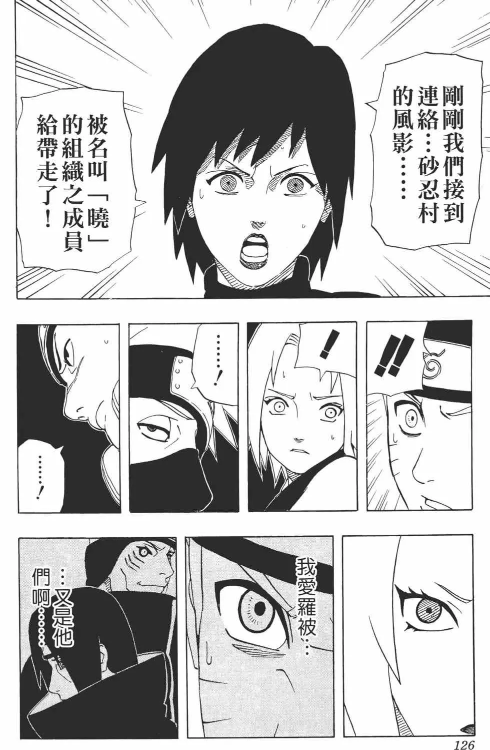 第28卷 第125页