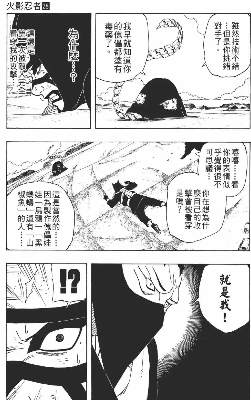 第28卷 第130页