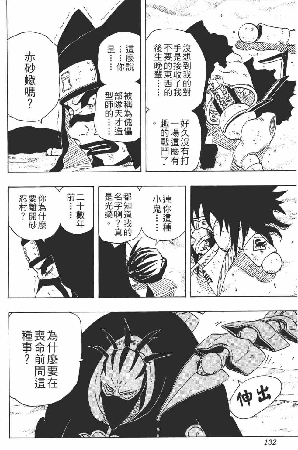 第28卷 第131页