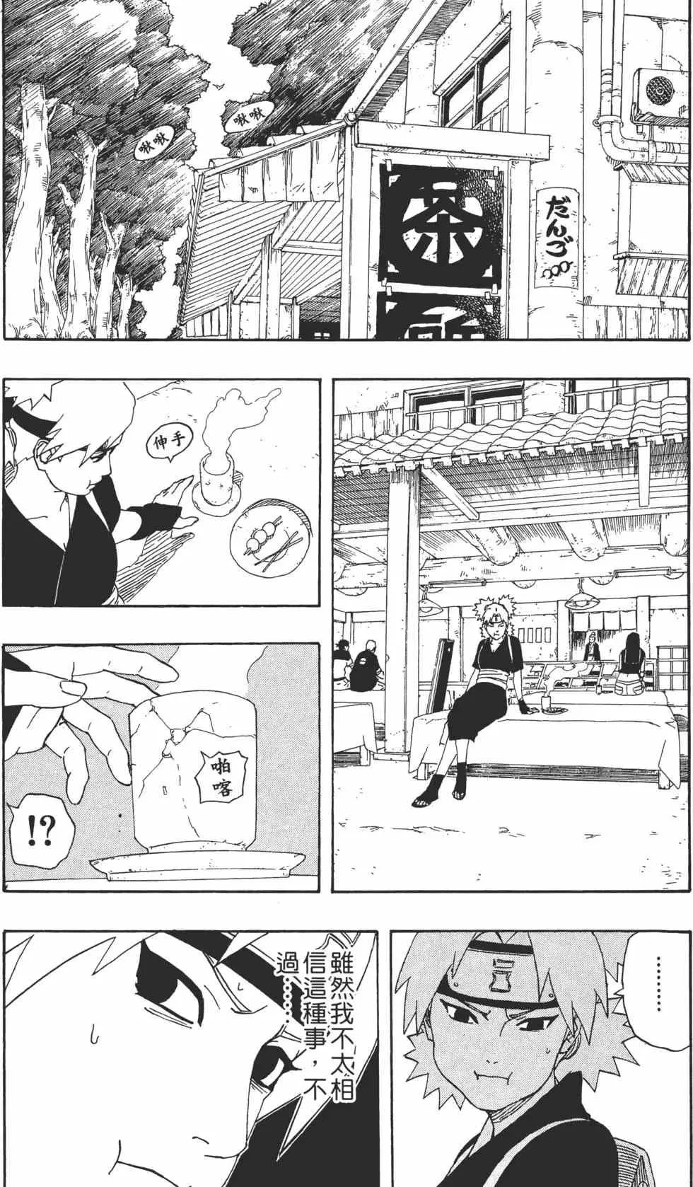 第28卷 第132页