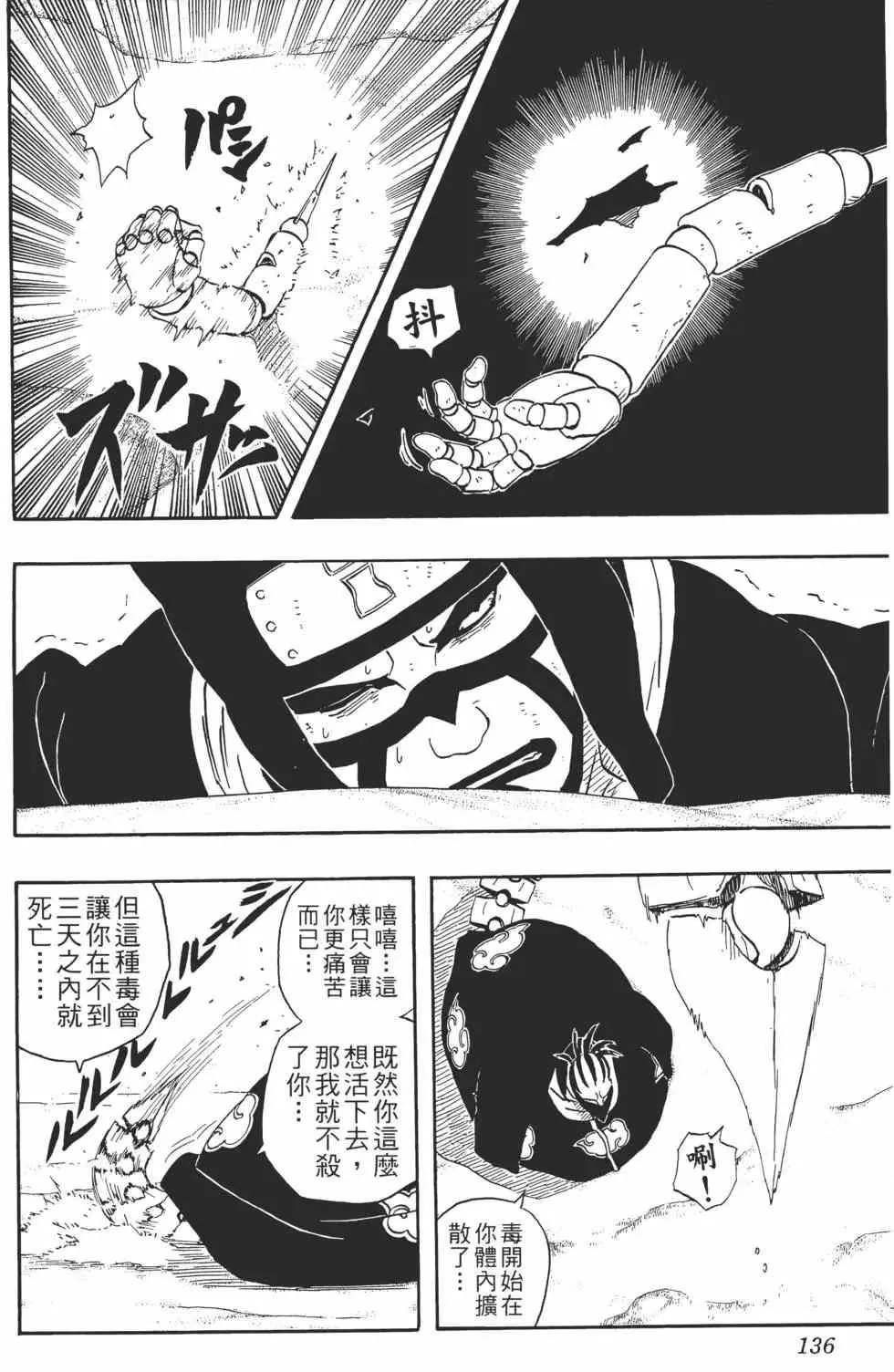 第28卷 第135页