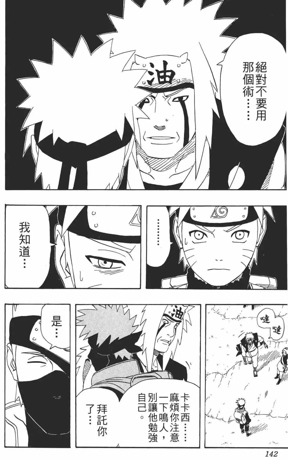 第28卷 第141页