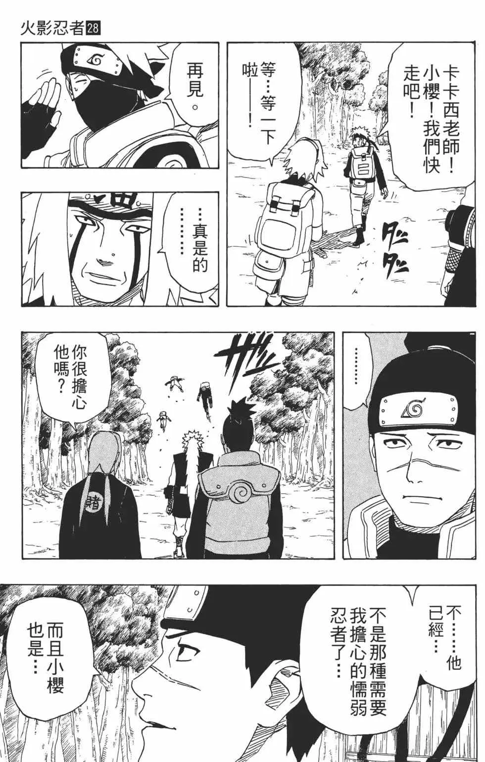 第28卷 第142页