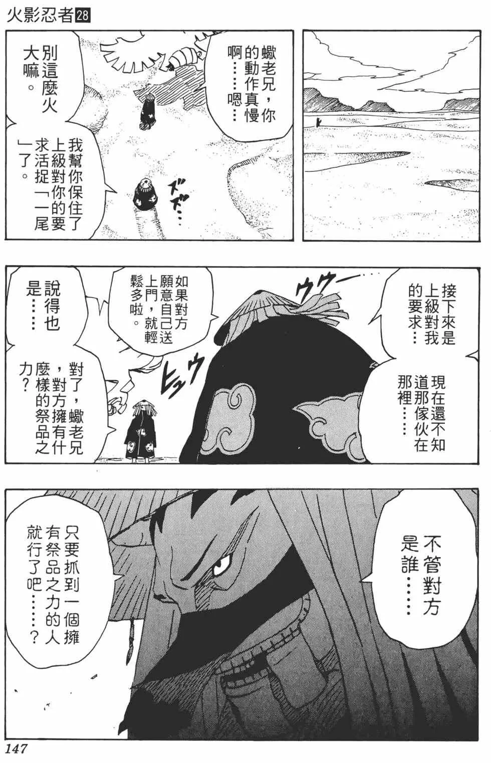 第28卷 第146页