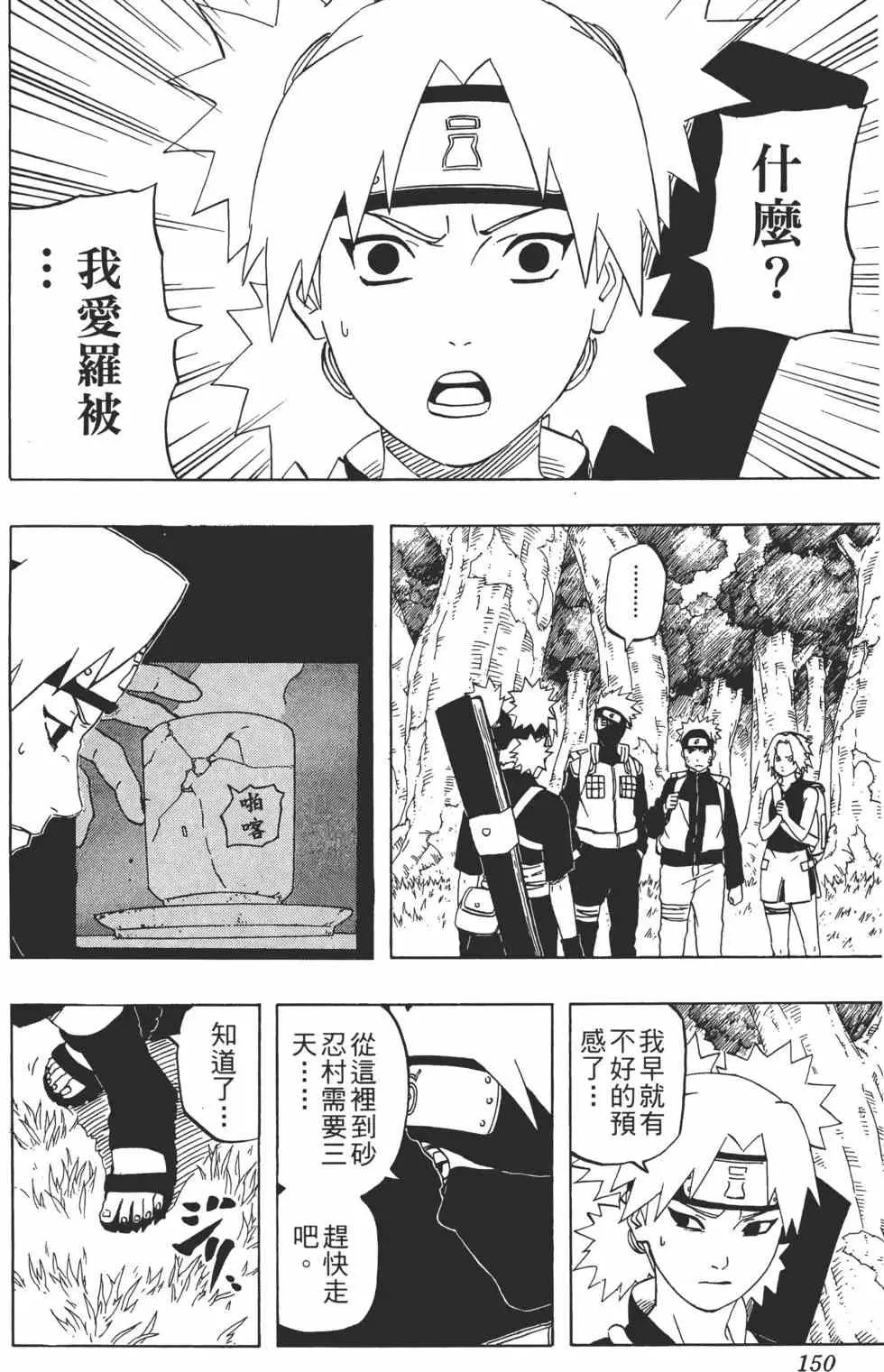 第28卷 第149页