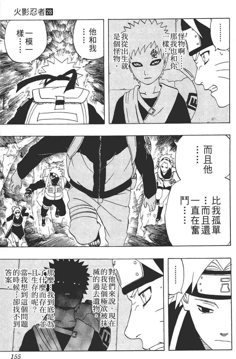 第28卷 第154页