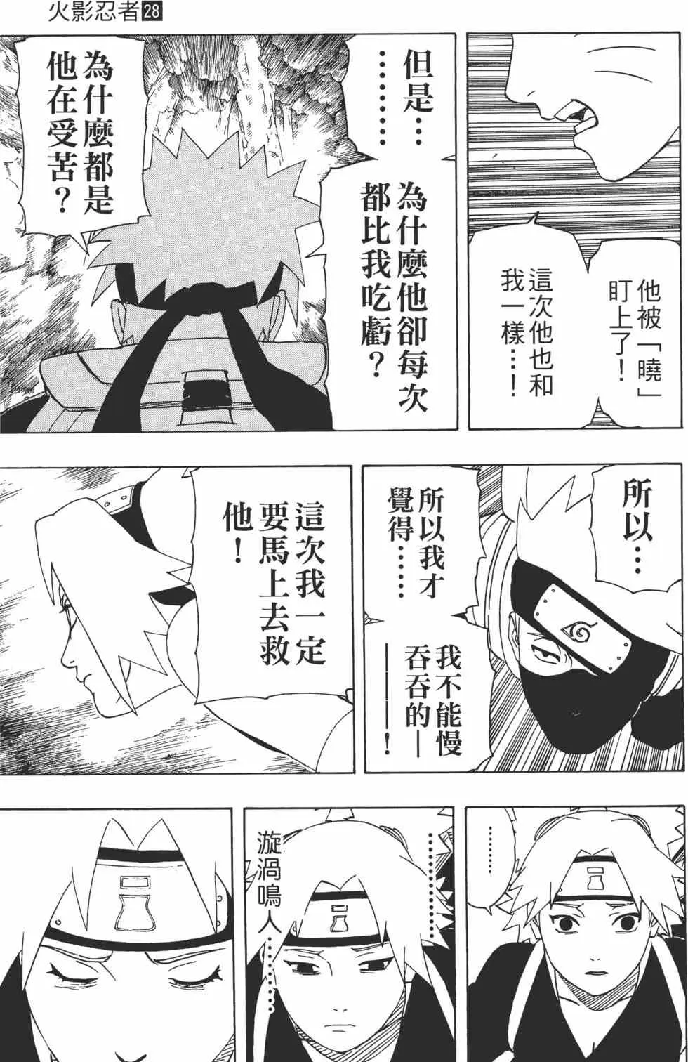 第28卷 第156页