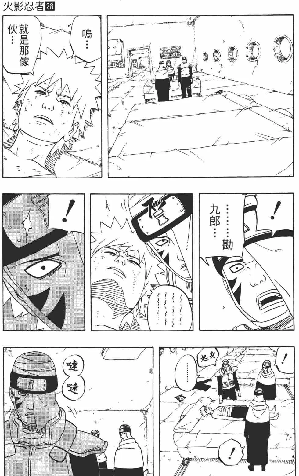 第28卷 第158页