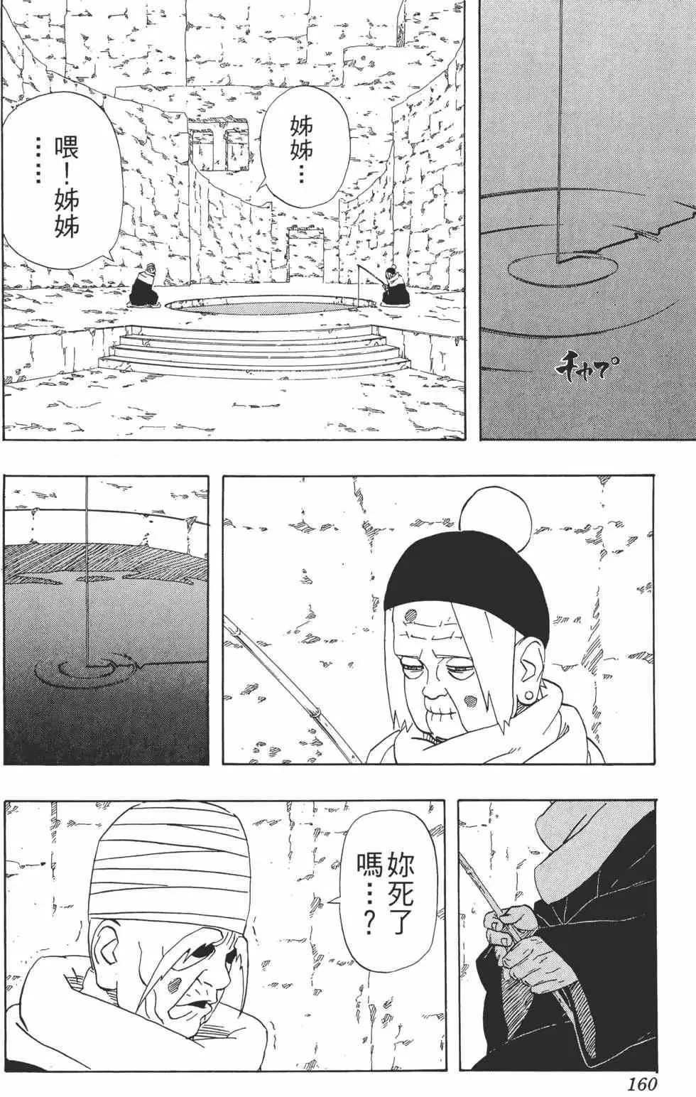 第28卷 第159页