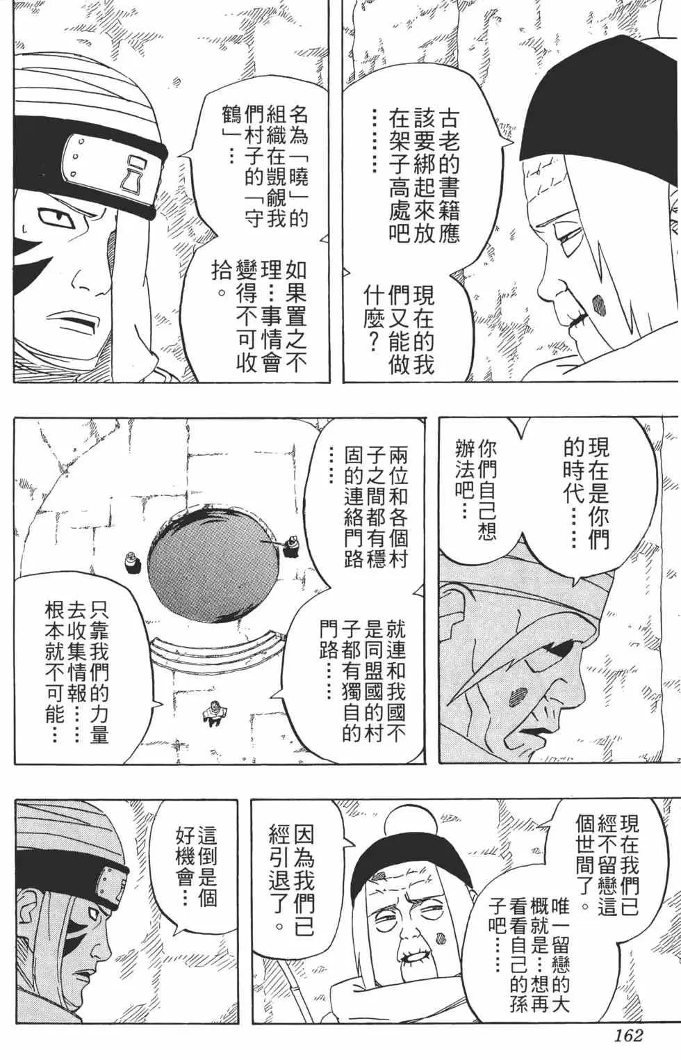 第28卷 第161页