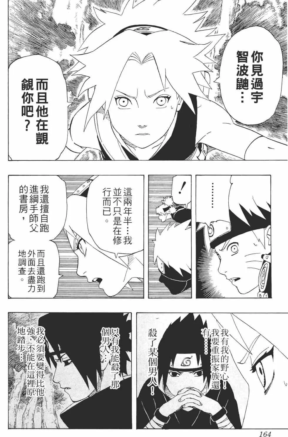 第28卷 第163页