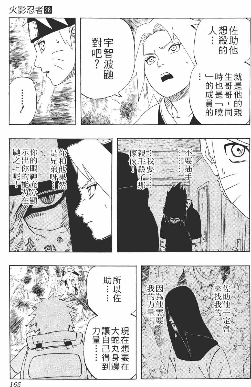 第28卷 第164页