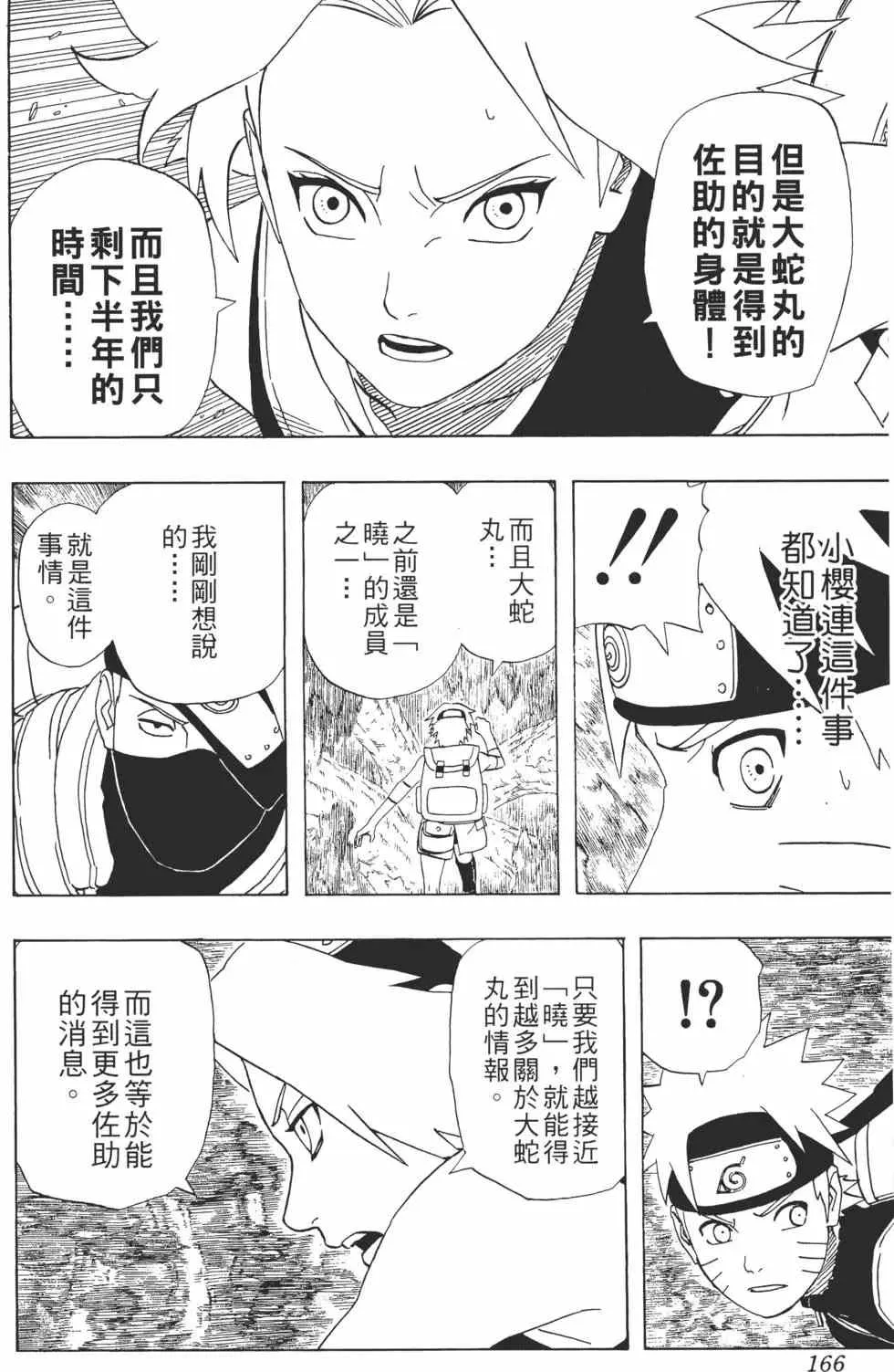 第28卷 第165页