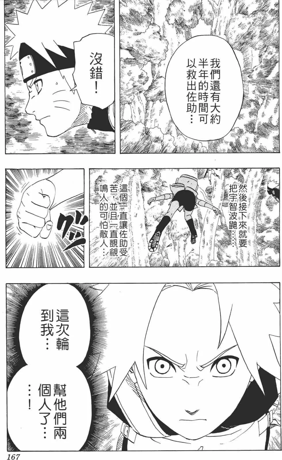第28卷 第166页