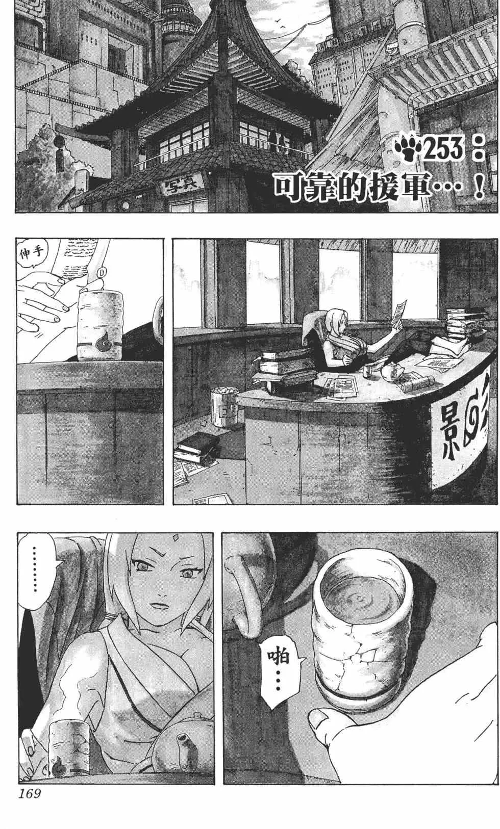 第28卷 第168页