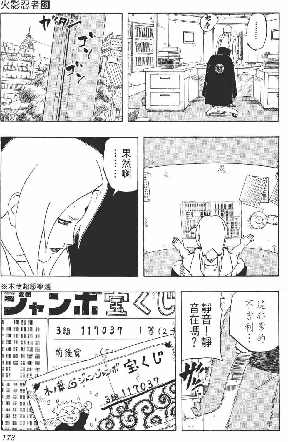 第28卷 第172页