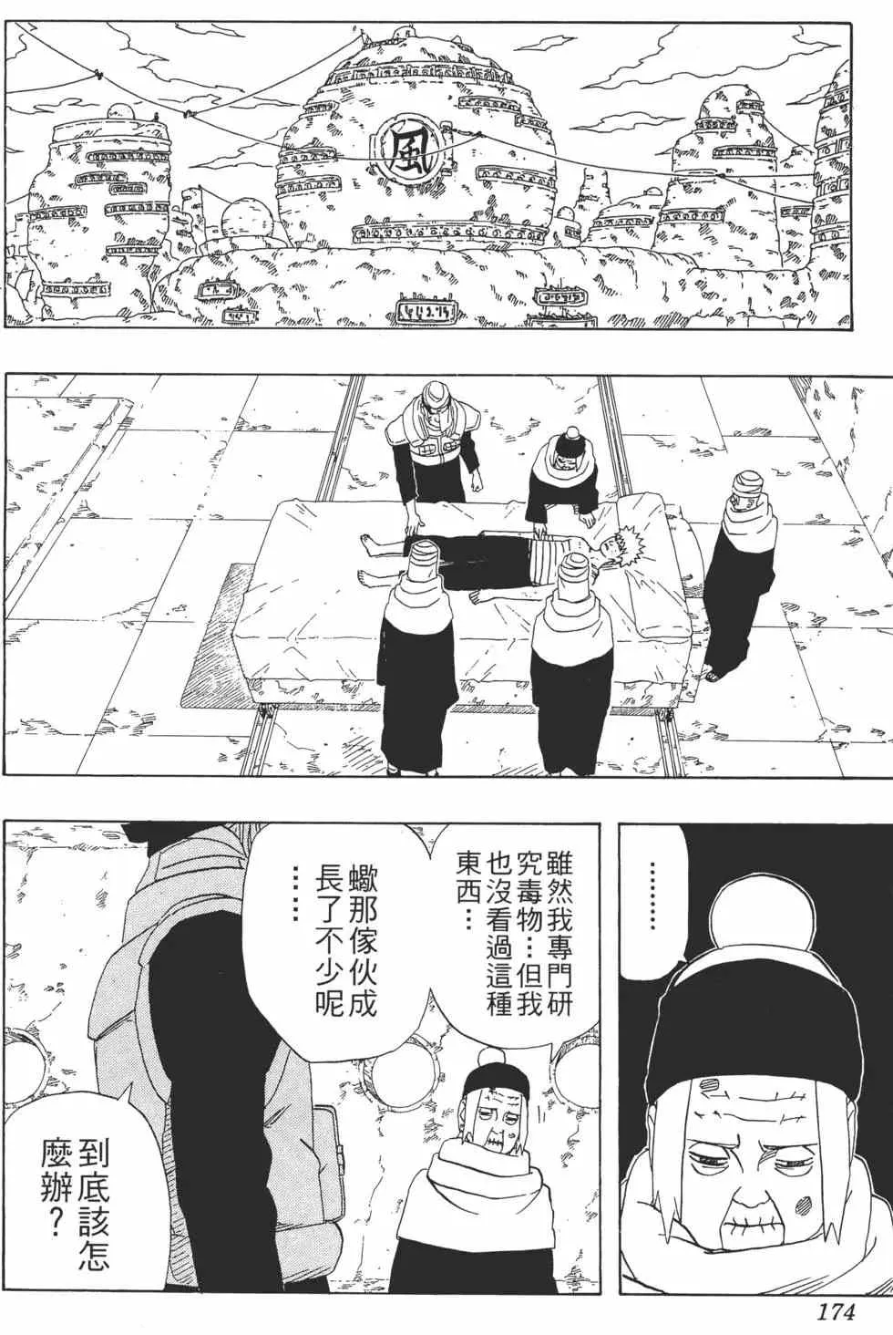 第28卷 第173页