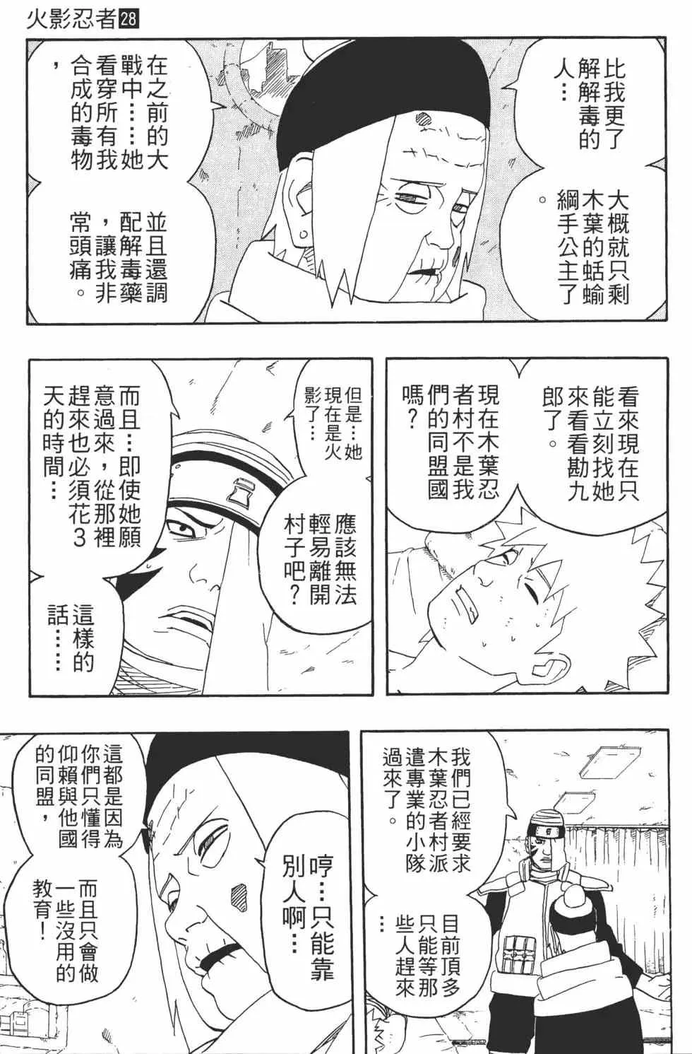 第28卷 第174页