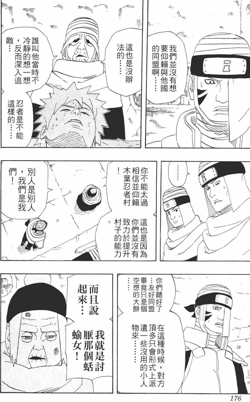 第28卷 第175页