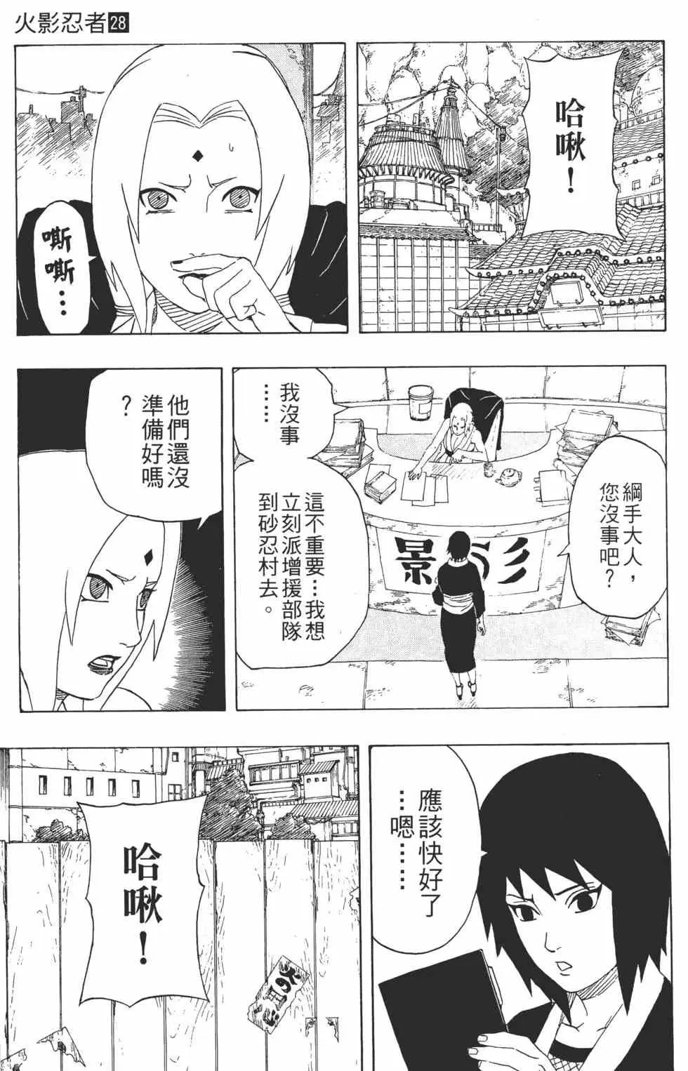 第28卷 第176页