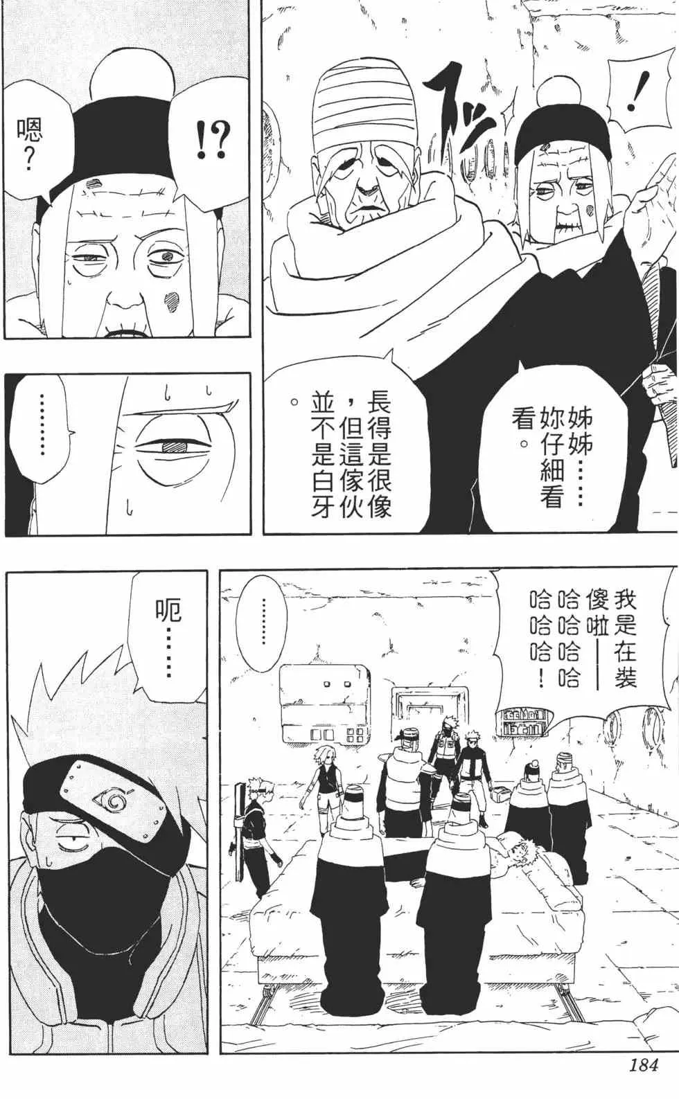 第28卷 第183页