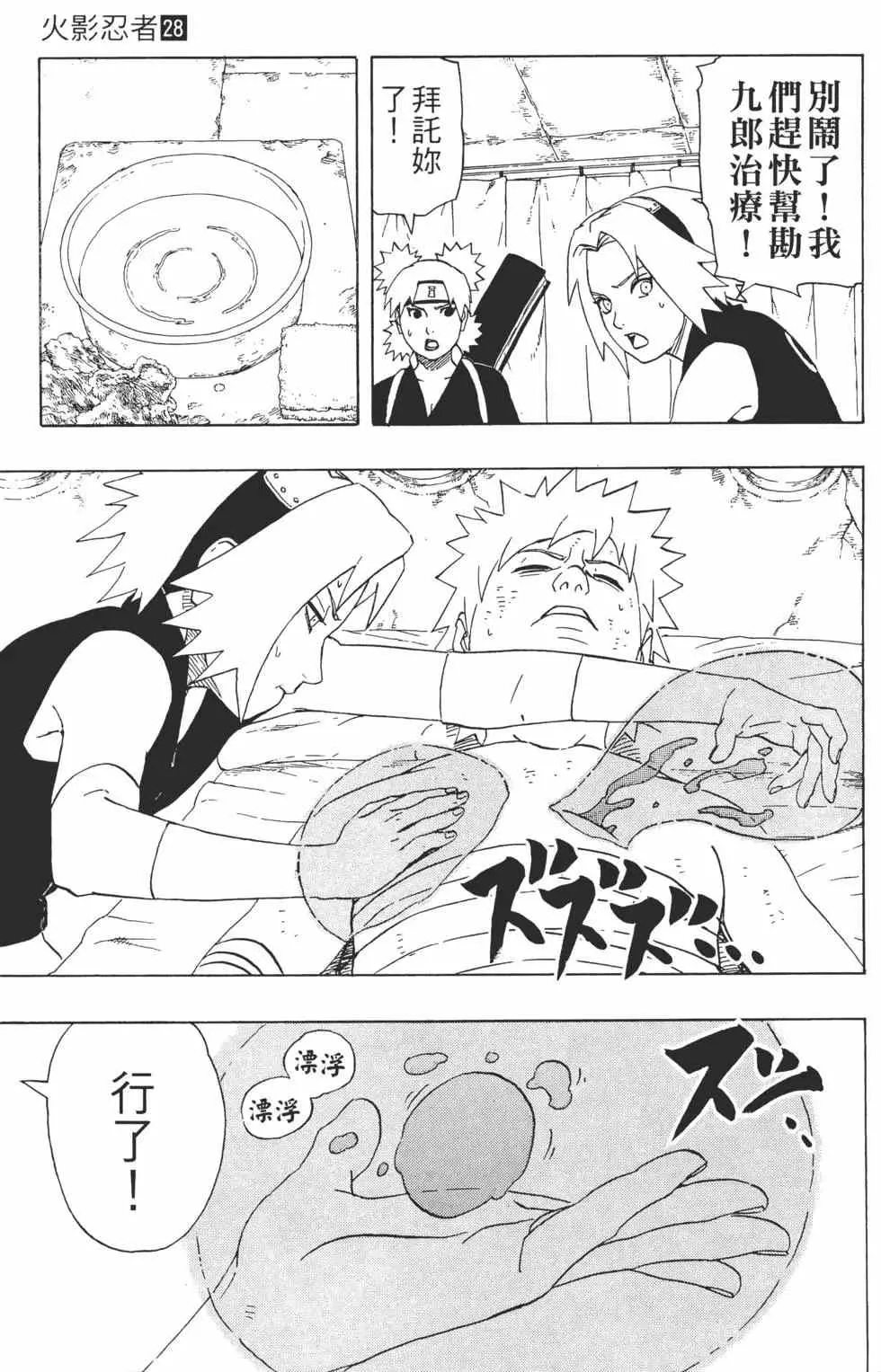 第28卷 第184页
