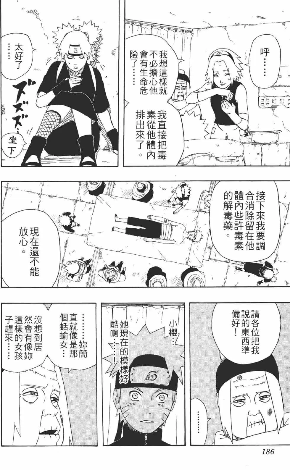第28卷 第185页