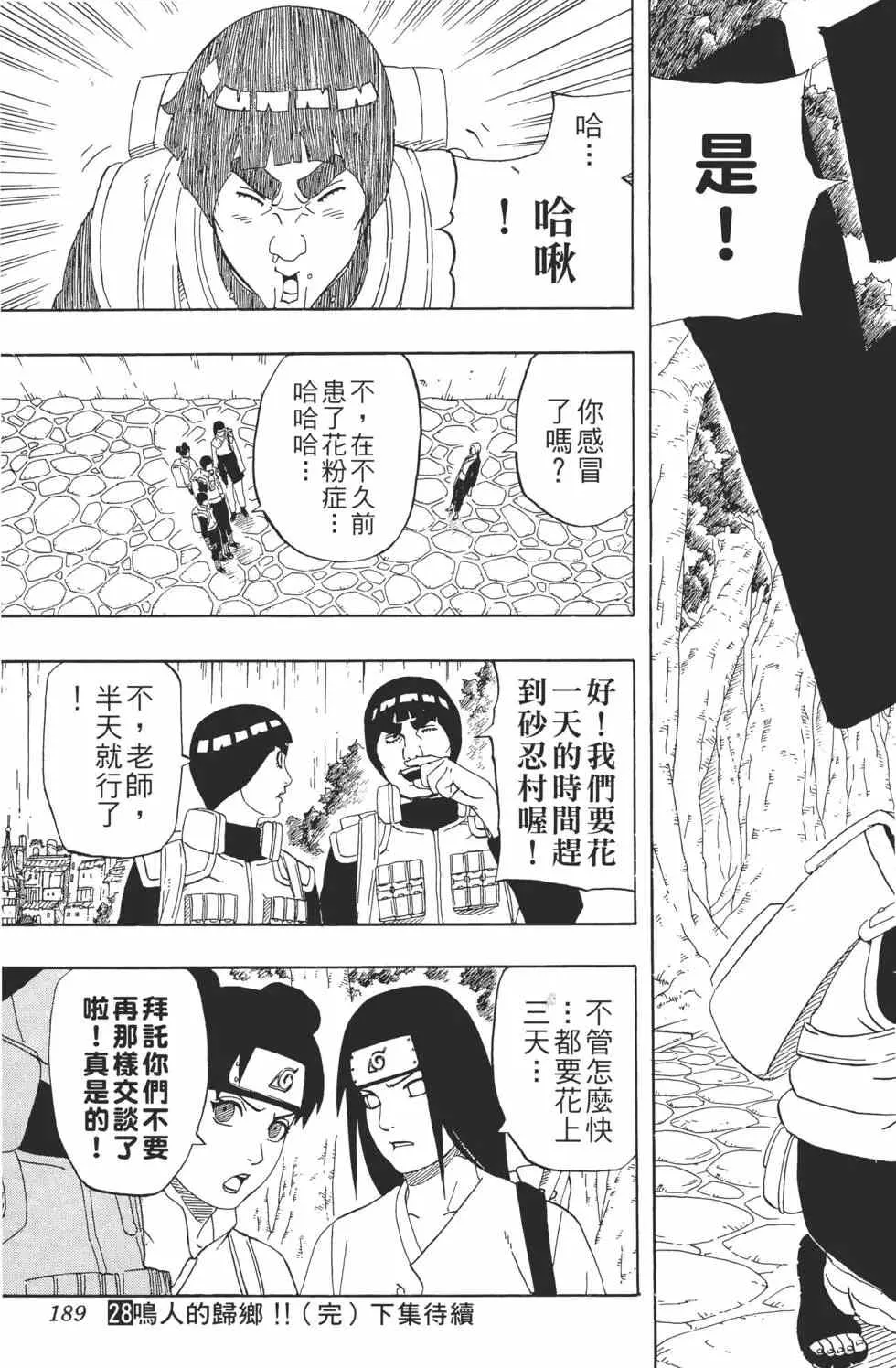 第28卷 第188页