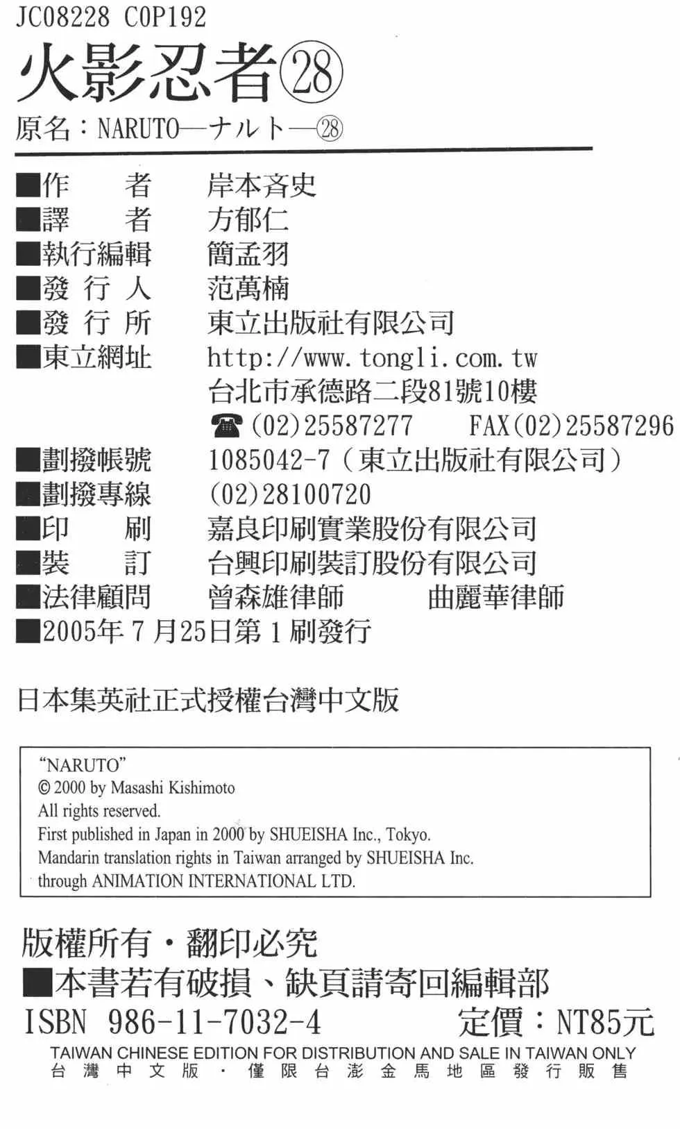 第28卷 第189页