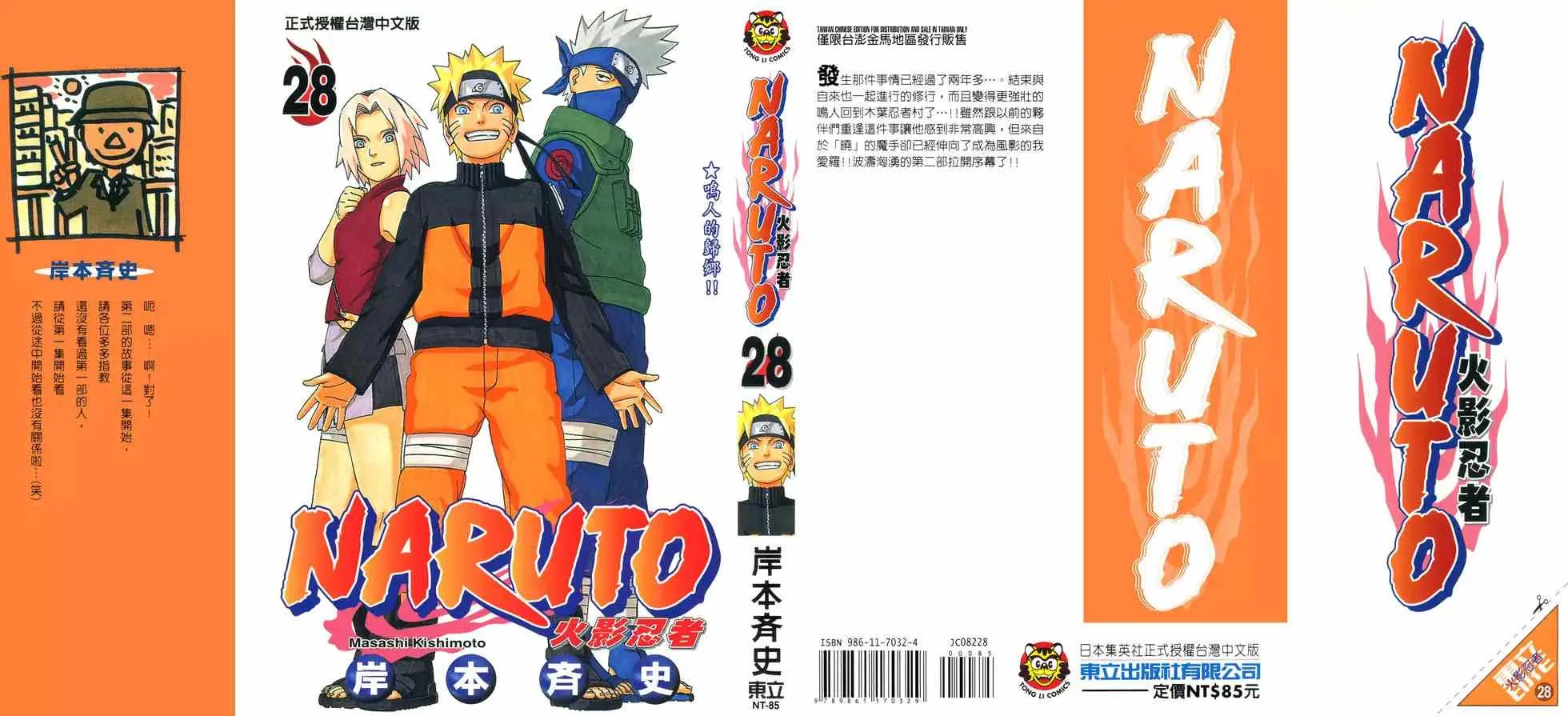 第28卷 第190页