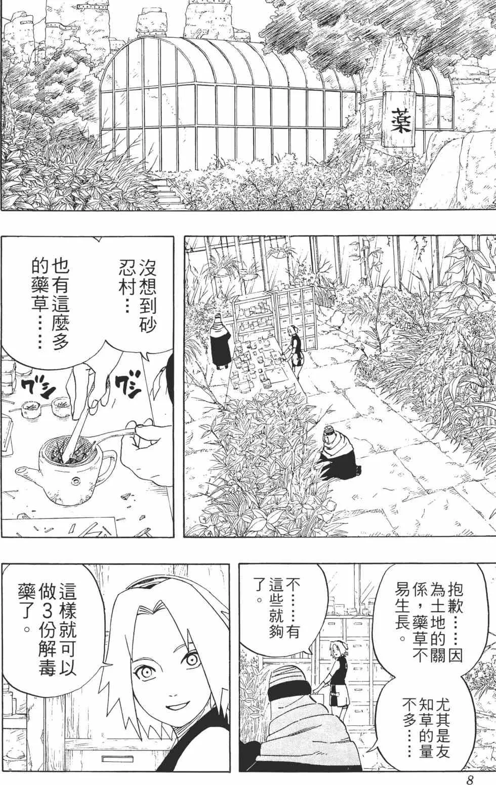 第29卷 第7页