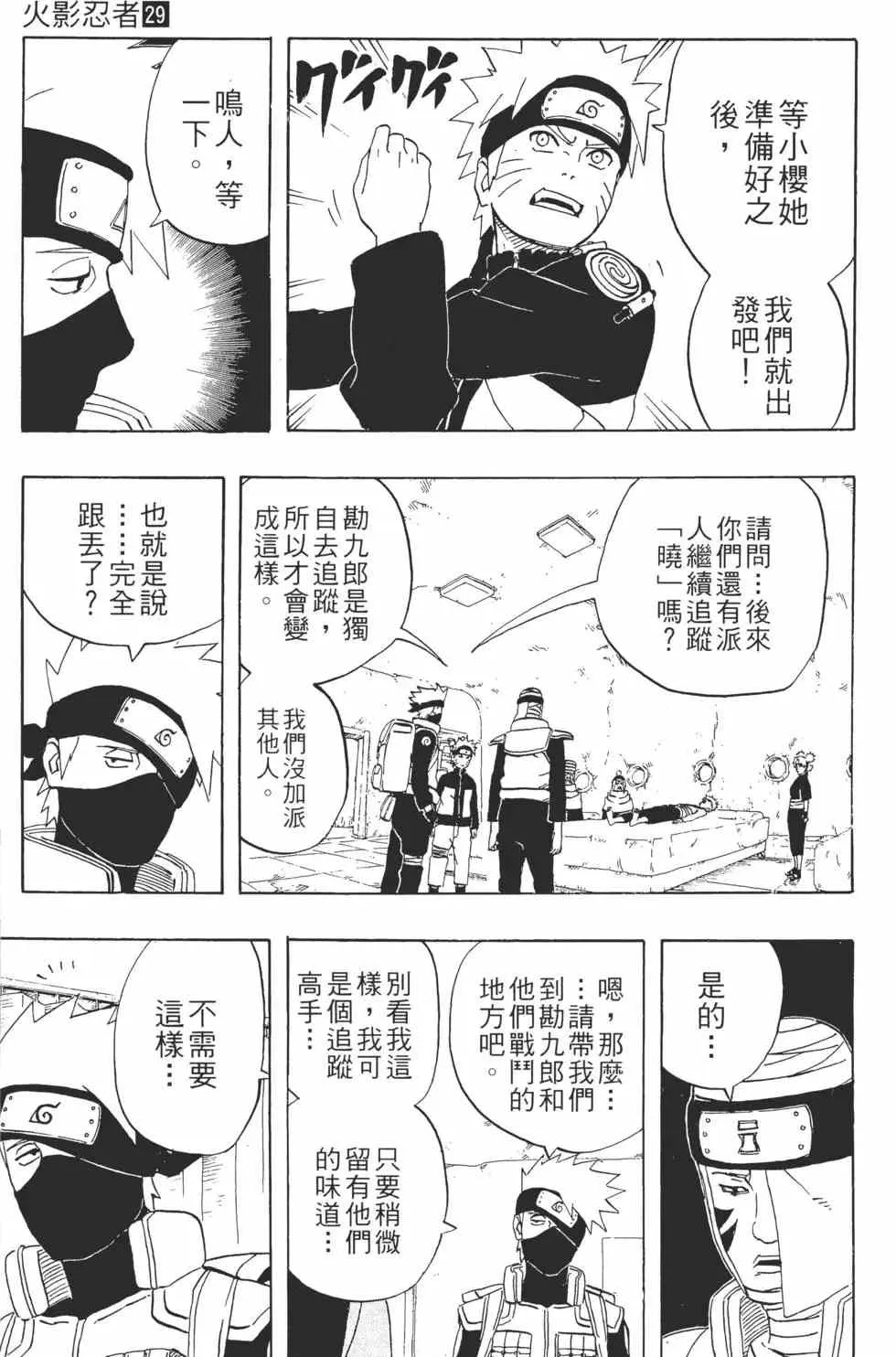 第29卷 第8页