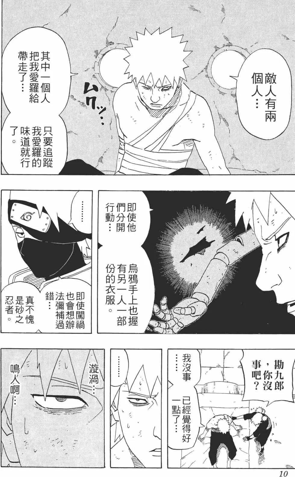 第29卷 第9页