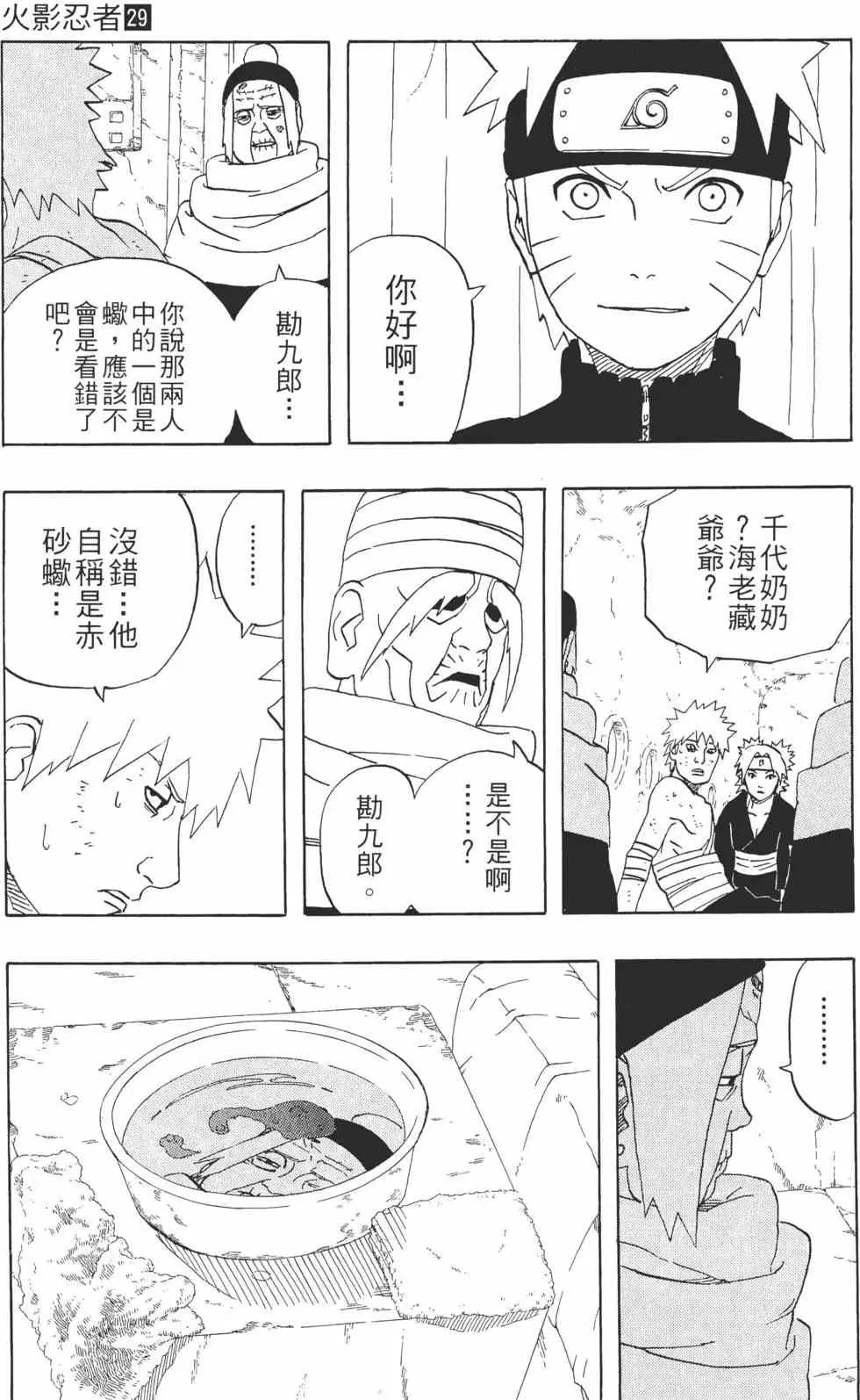 第29卷 第10页