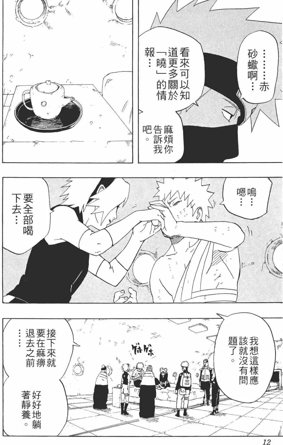 第29卷 第11页