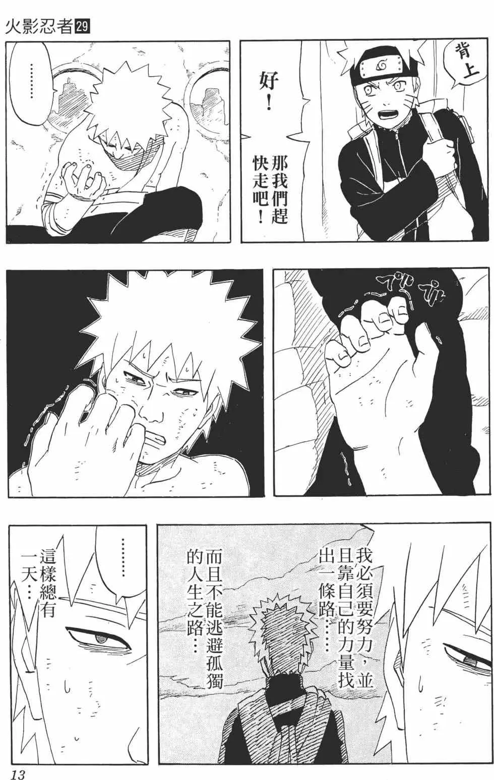 第29卷 第12页