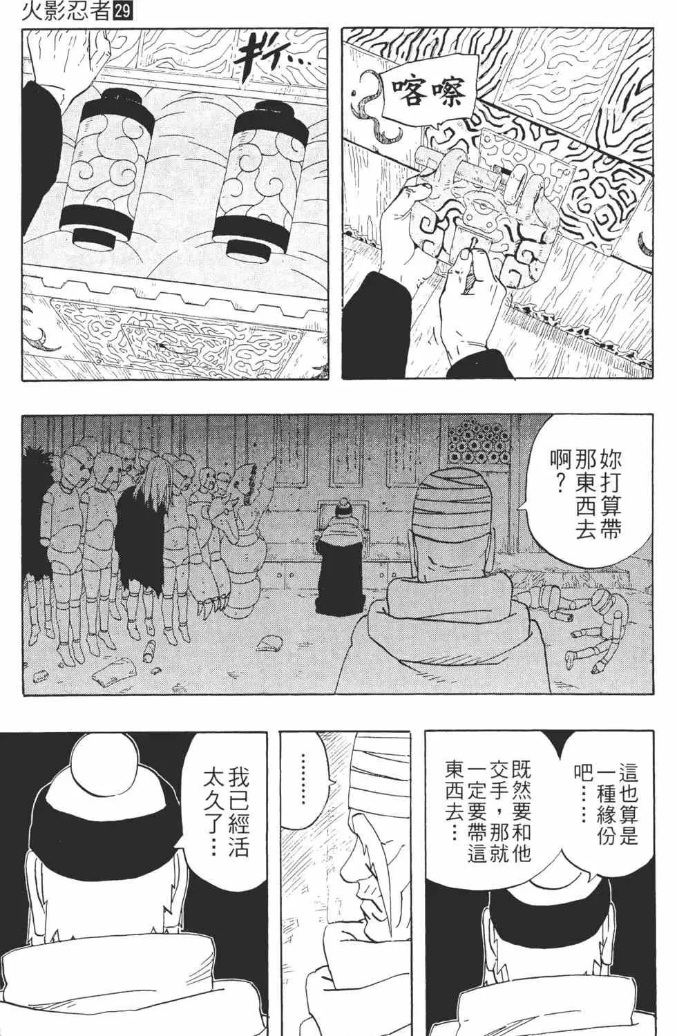 第29卷 第16页