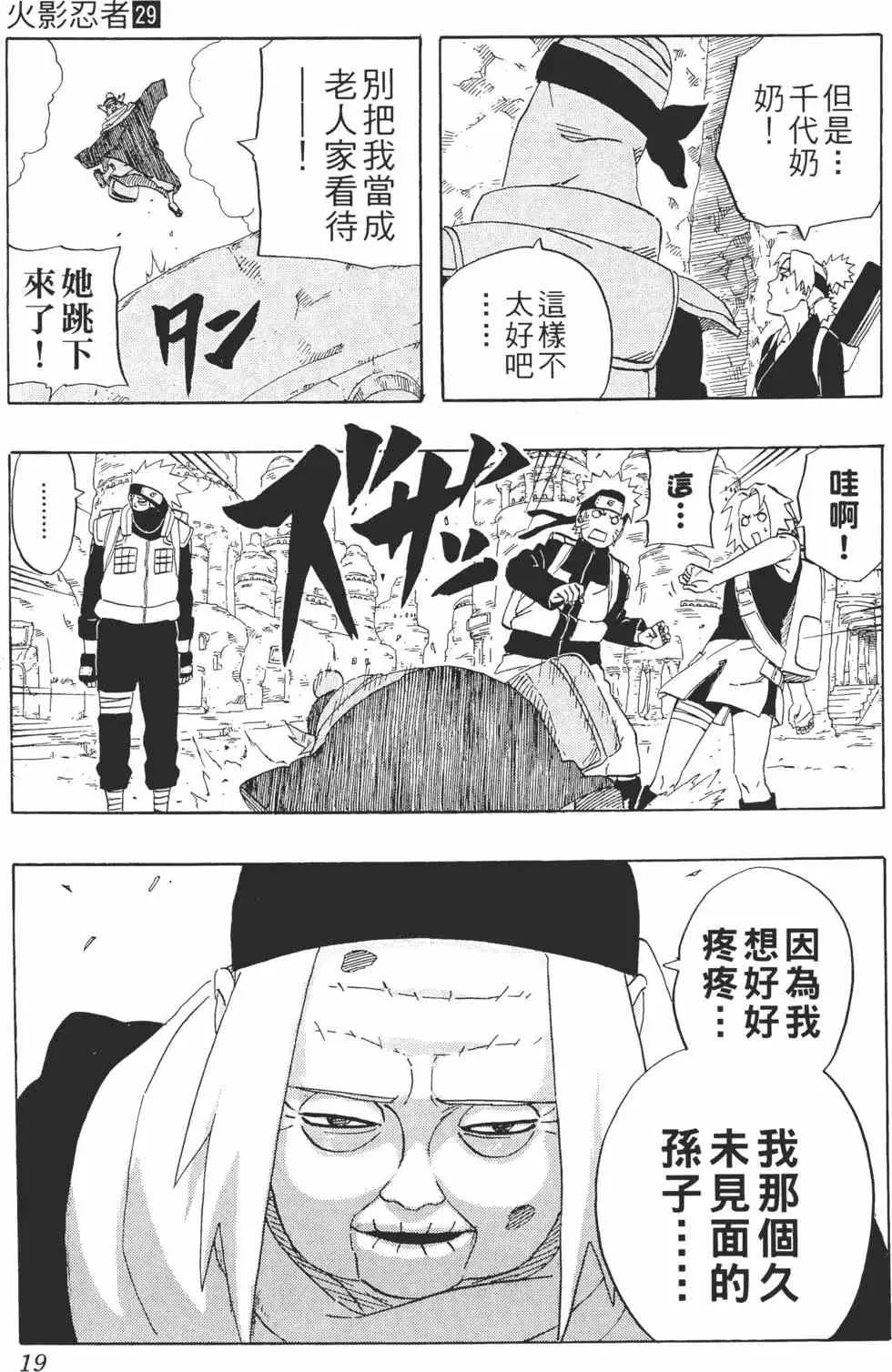 第29卷 第18页