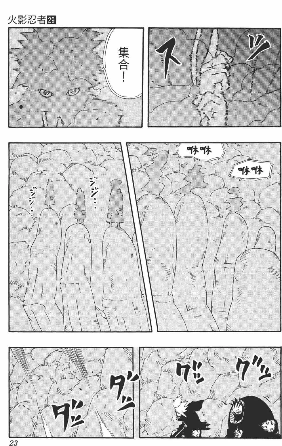 第29卷 第22页