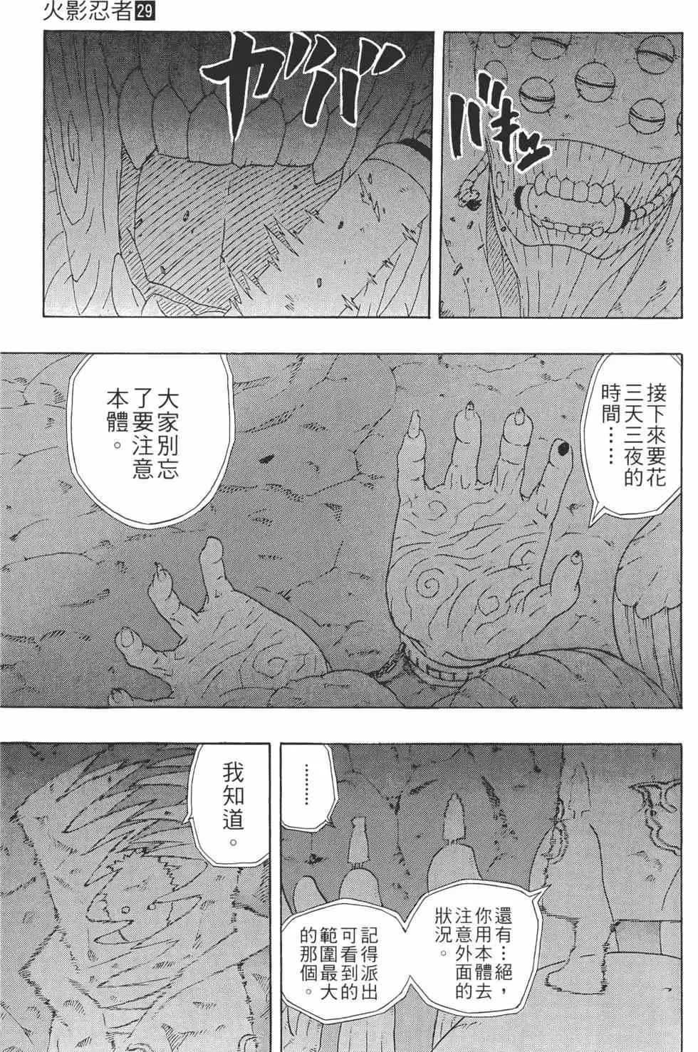 第29卷 第28页