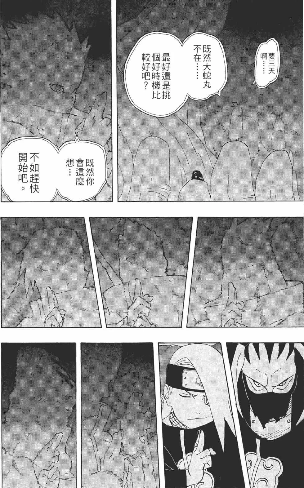 第29卷 第29页