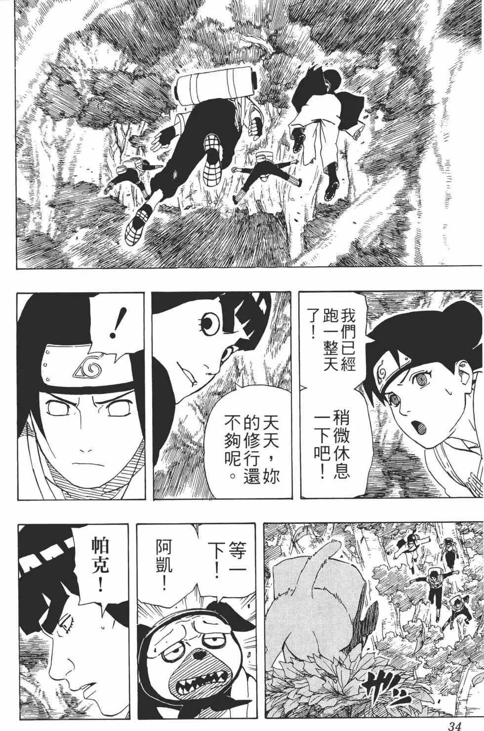第29卷 第33页