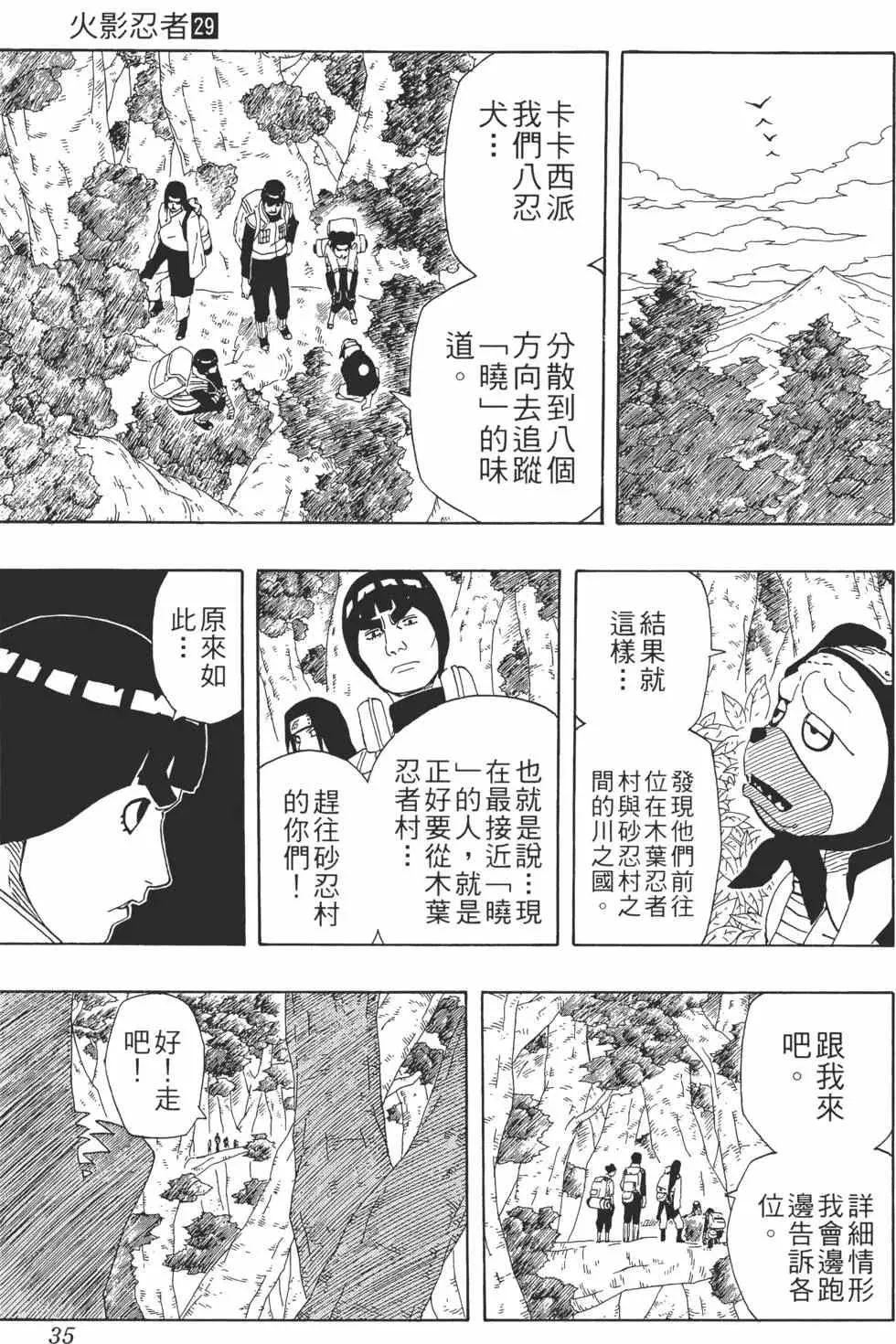 第29卷 第34页