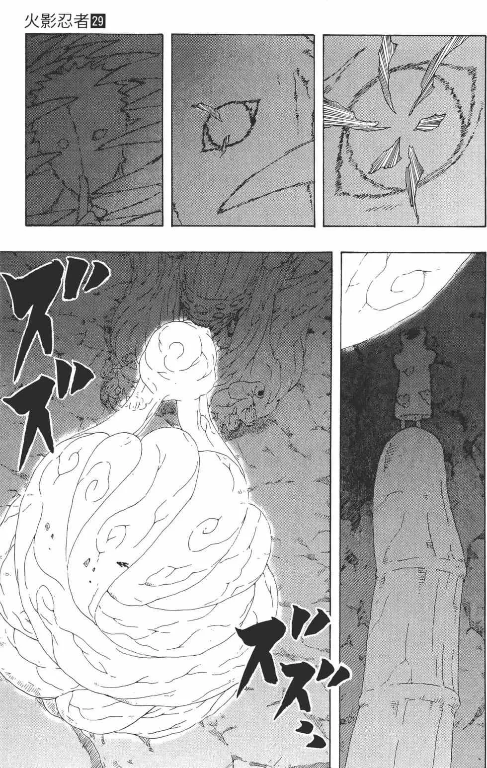 第29卷 第36页
